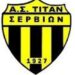 ΤΙΤΑΝ ΣΕΡΒΙΩΝ