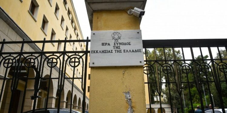ΙΕΡΑ ΣΥΝΟΔΟΣ