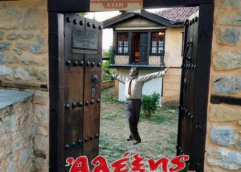 Ο Αλέξης Ζορμπάς στην κινηματογραφική αυλή του αρχοντικού Δόλγκηρα