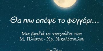 εκδήλωση