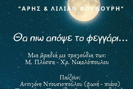 εκδήλωση
