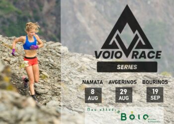 Δήμος Βοΐου: Ορεινοί μαραθώνιοι αγώνες με την ονομασία VoioRace