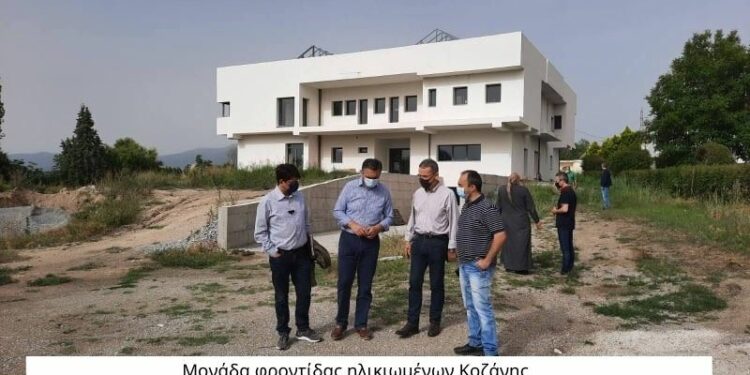 Μονάδα φροντίδας ηλικιωμένων Κοζάνης