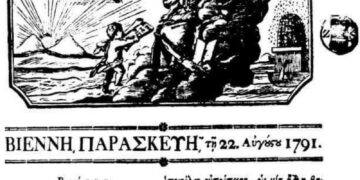 Σιατιστινοί Μαρκίδες Πούλιου