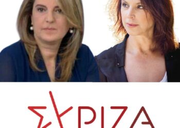 ΣΥΡΙΖΑ Βέττα τελιγιοριδου