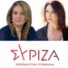 ΣΥΡΙΖΑ Βέττα τελιγιοριδου