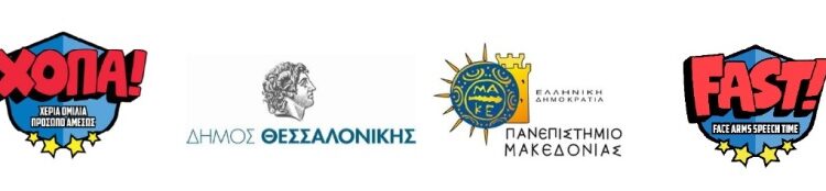 ΧΟΠΑ