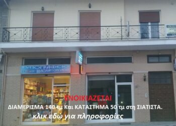 ενοικιαζεται