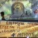 Μπούνεια