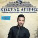 κκ