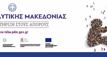 τεβα