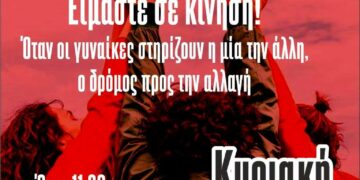 Ευρωπαϊκή Εβδομάδα Κινητικότητας Δήμου Κοζάνης 2021
