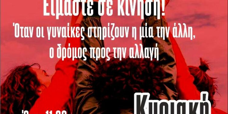Ευρωπαϊκή Εβδομάδα Κινητικότητας Δήμου Κοζάνης 2021