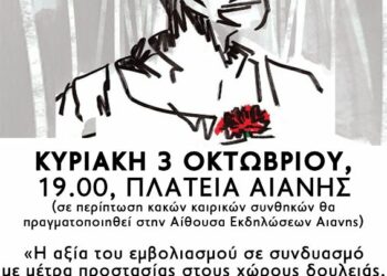 ΕΚΔΗΛΩΣΗ