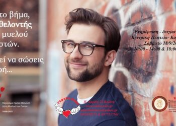 δότης Μυελού