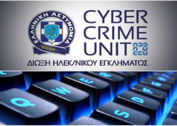 Δίωξη Ηλεκτρονικού Εγκλήματος, ΑΣΤΥΝΟΜΙΑ