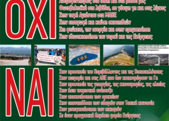 Συλλαλητήριο