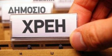ΧΡΕΗ