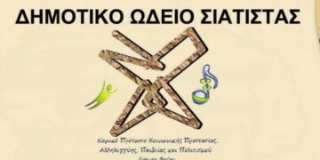 Ωδείο