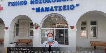 Ευθαλία Ράνδου