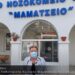 Ευθαλία Ράνδου