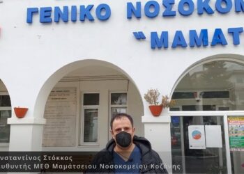 Κωνσταντίνος Στόκκος