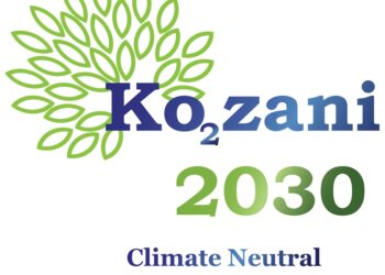 ΚΟΖΑΝΗ 2030