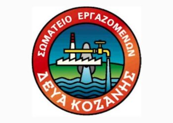 Σωματείο Εργαζομένων ΔΕΥΑΚ