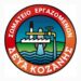 Σωματείο Εργαζομένων ΔΕΥΑΚ