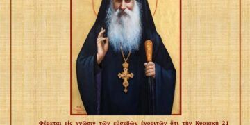 Αγρυπνια Αγίου Ιακώβου