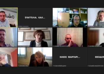 Διαδικτυακή συνάντηση εργασίας