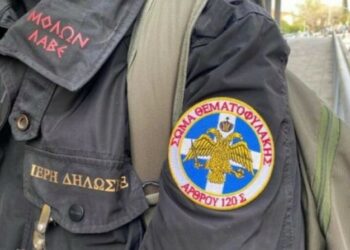 Θεματοφύλακες