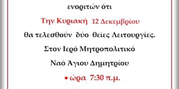 Δυο λειτουργιες