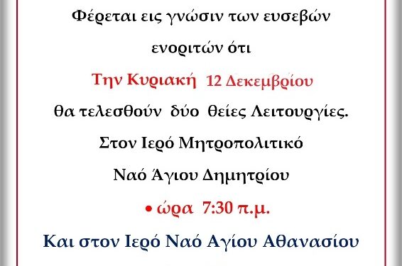 Δυο λειτουργιες