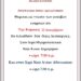 Δυο λειτουργιες