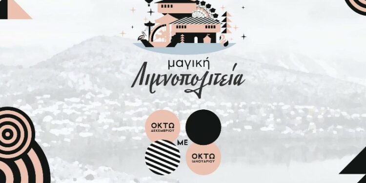 Καστοριά