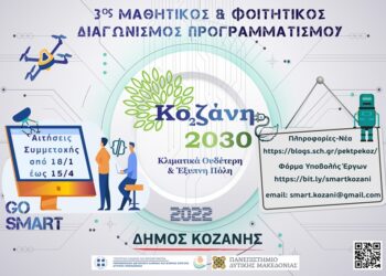 Διαγωνισμός