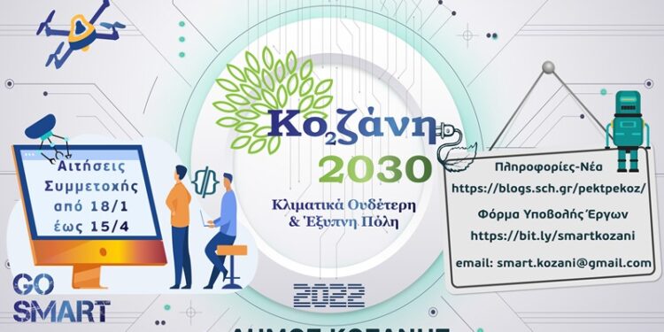 Διαγωνισμός