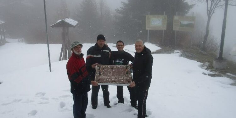 Ορειβατικός Σύλλογος Σιάτιστας