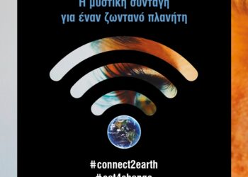 Η Ώρα της Γης