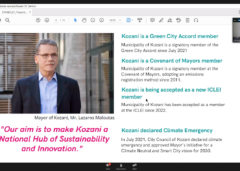 Δήμος Κοζάνης