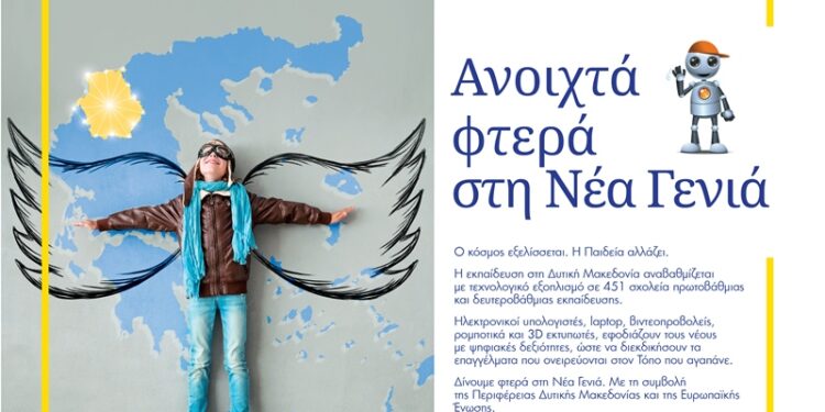 Η Ευρώπη στην περιοχή μου