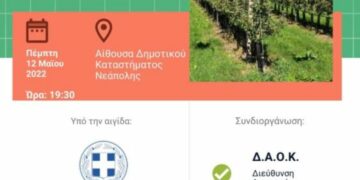 ημεριδα
