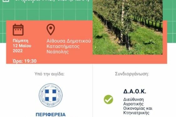 ημεριδα