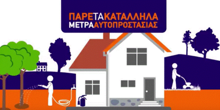 πυροσβεστικη