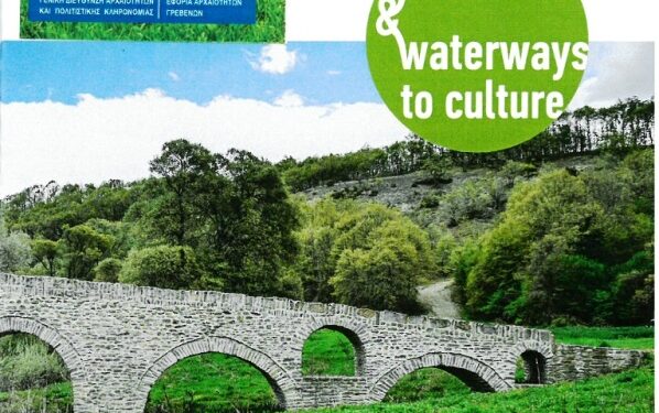 Δήμος Γρεβενών