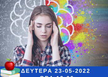 Διαδικτυακή Δράση