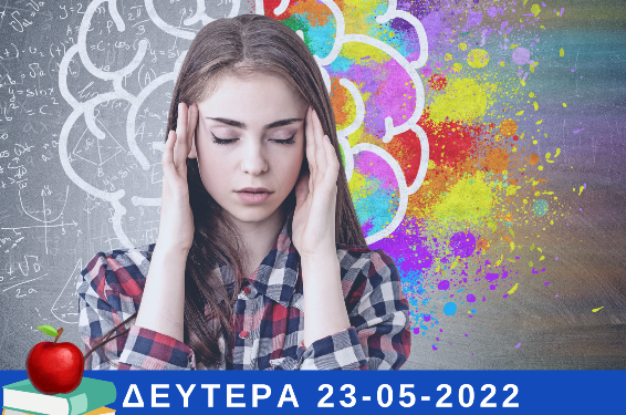 Διαδικτυακή Δράση