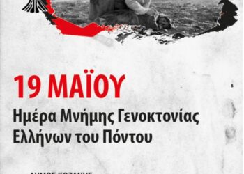 ΔΗΜΟΣ ΚΟΖΑΝΗΣ