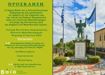 ΔΑΜΑΣΚΗΝΙΑ